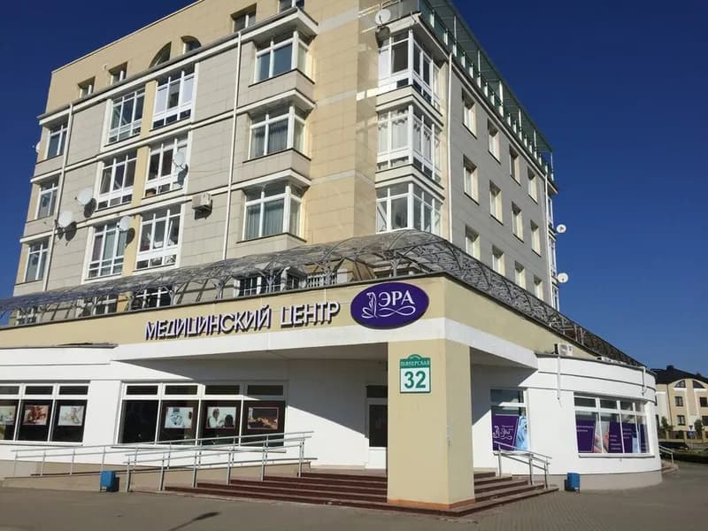 Медицинский центр «Эра»