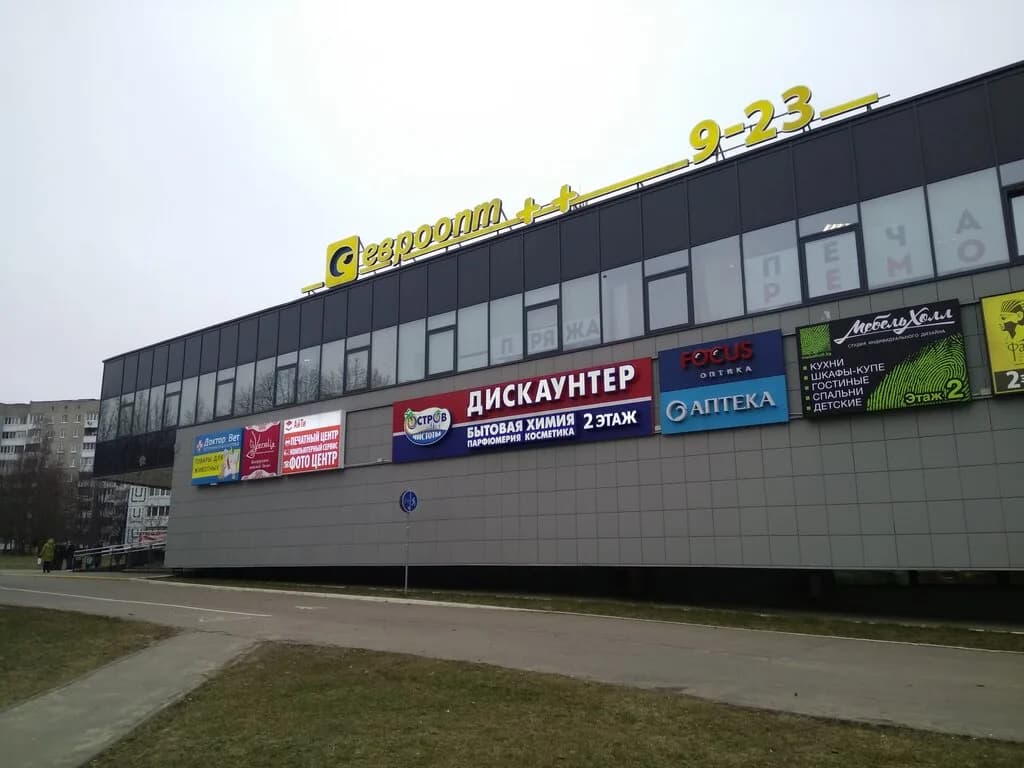 Евроопт Super