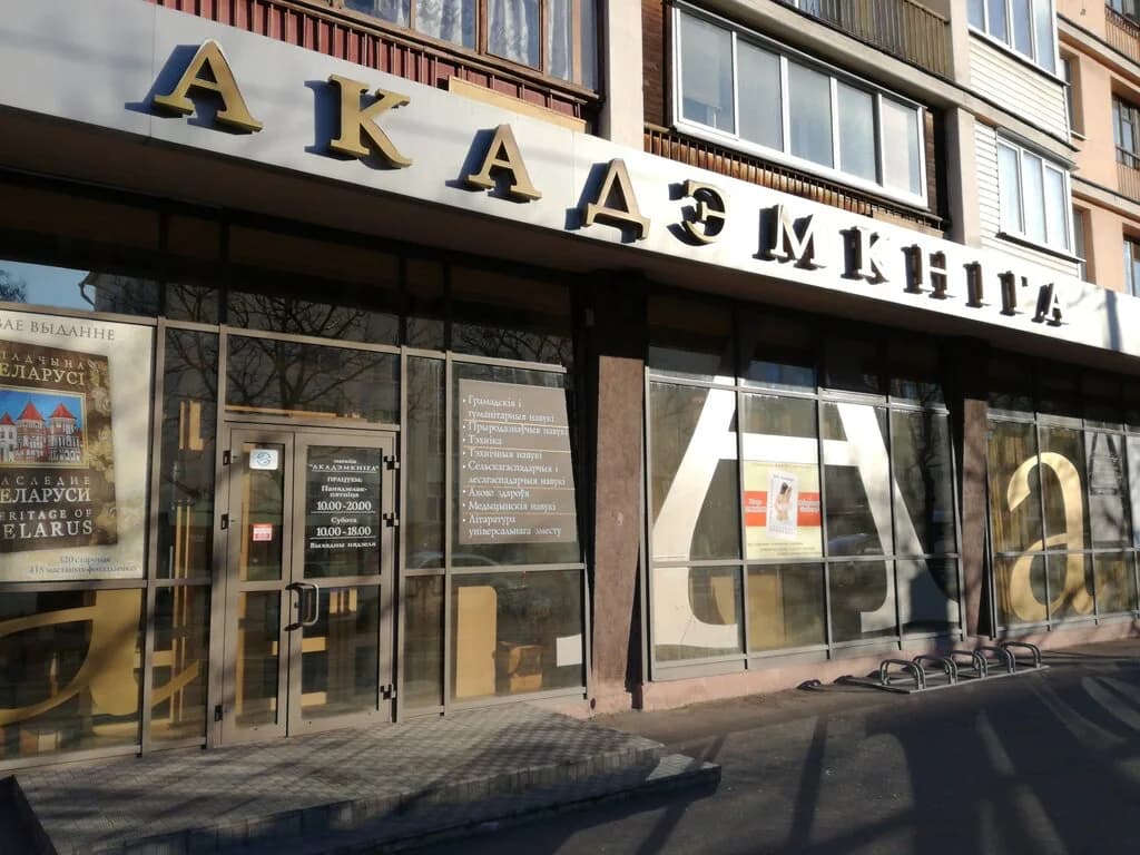 Академическая книга — фото 6