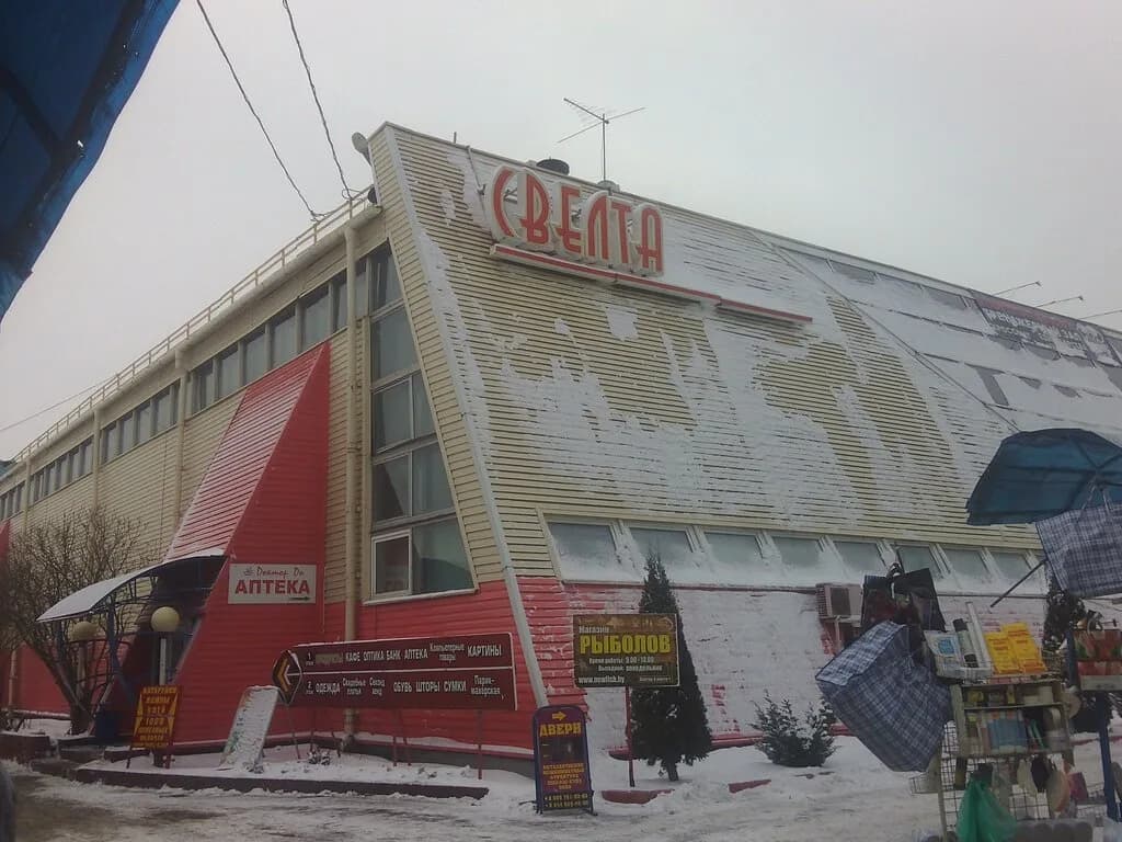 Рынок «Свелта» — фото 3