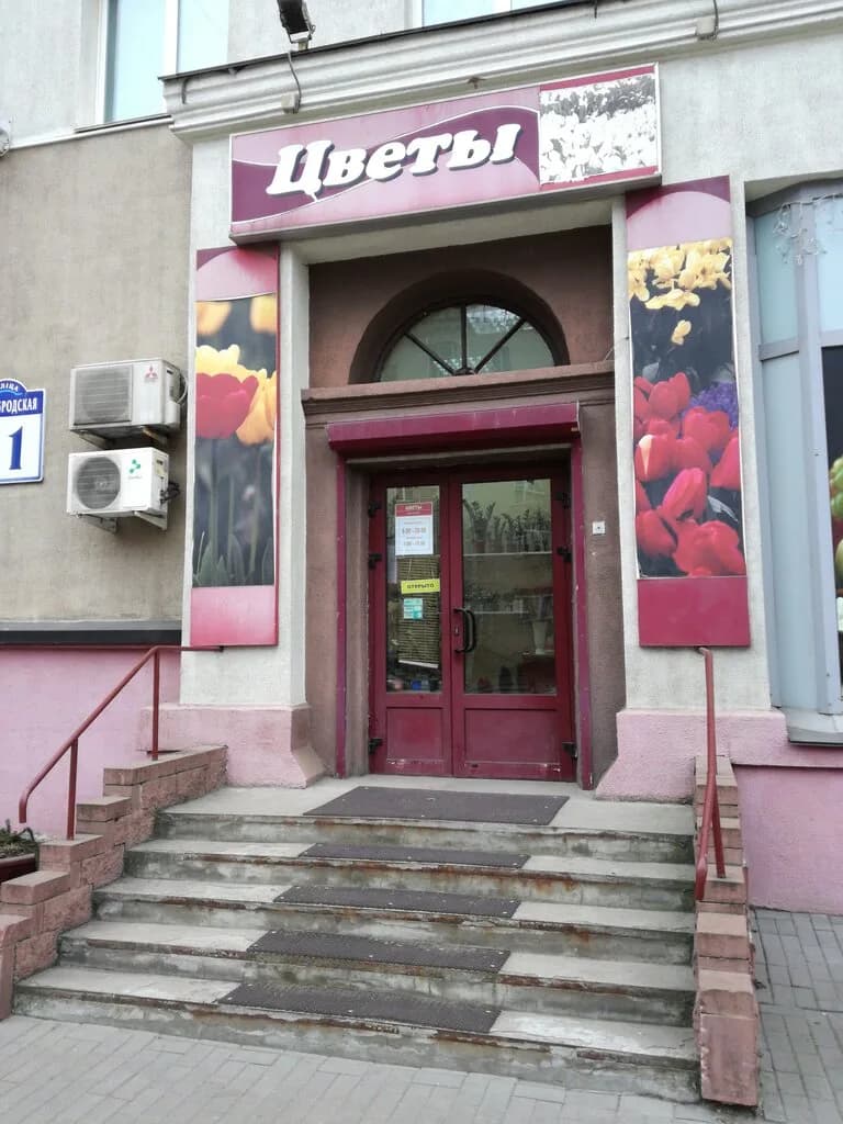 Цветы — фото 2