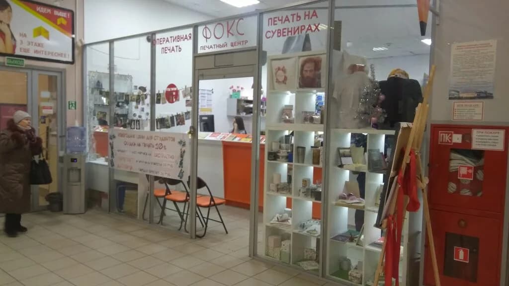 Фокс