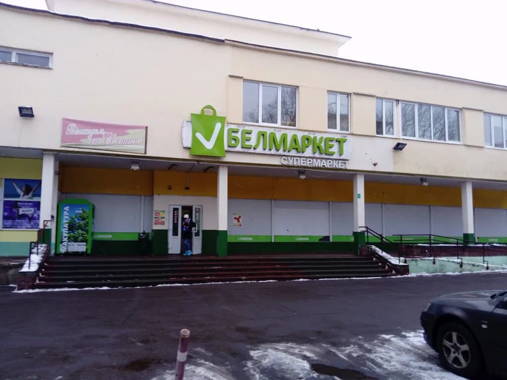 Белмаркет