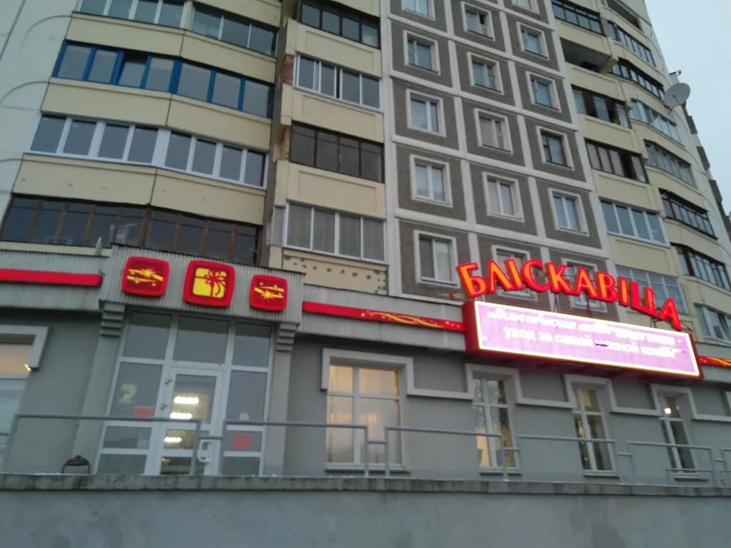 Блискавица — фото 5