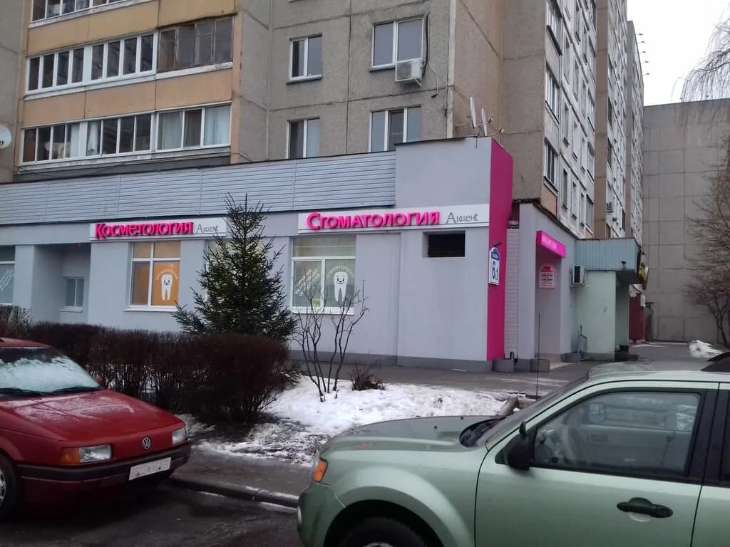 Стоматология «Акцент» — фото 2