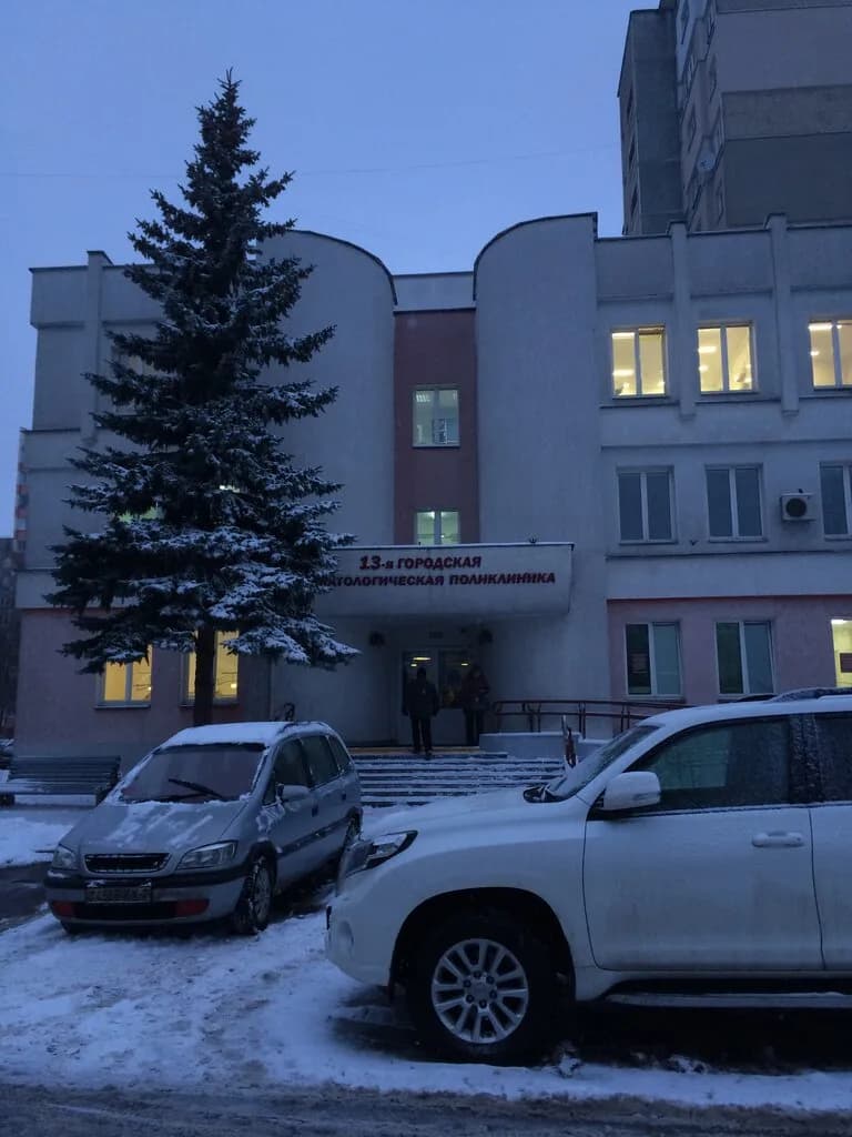Городская стоматологическая поликлиника № 13 — фото 3