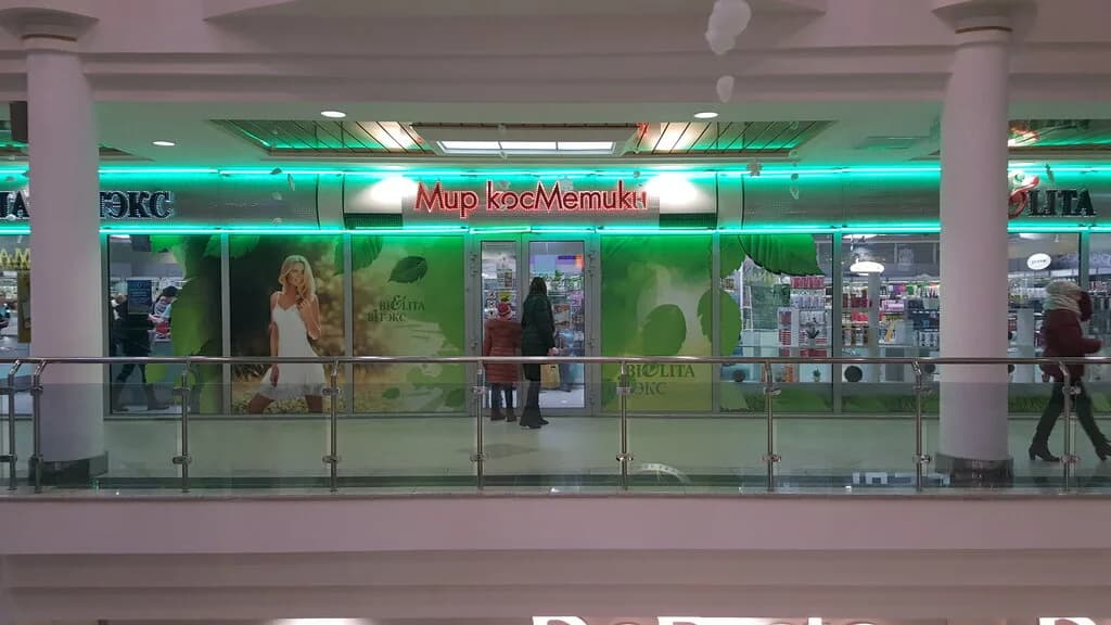 Мир косМетики — фото 5