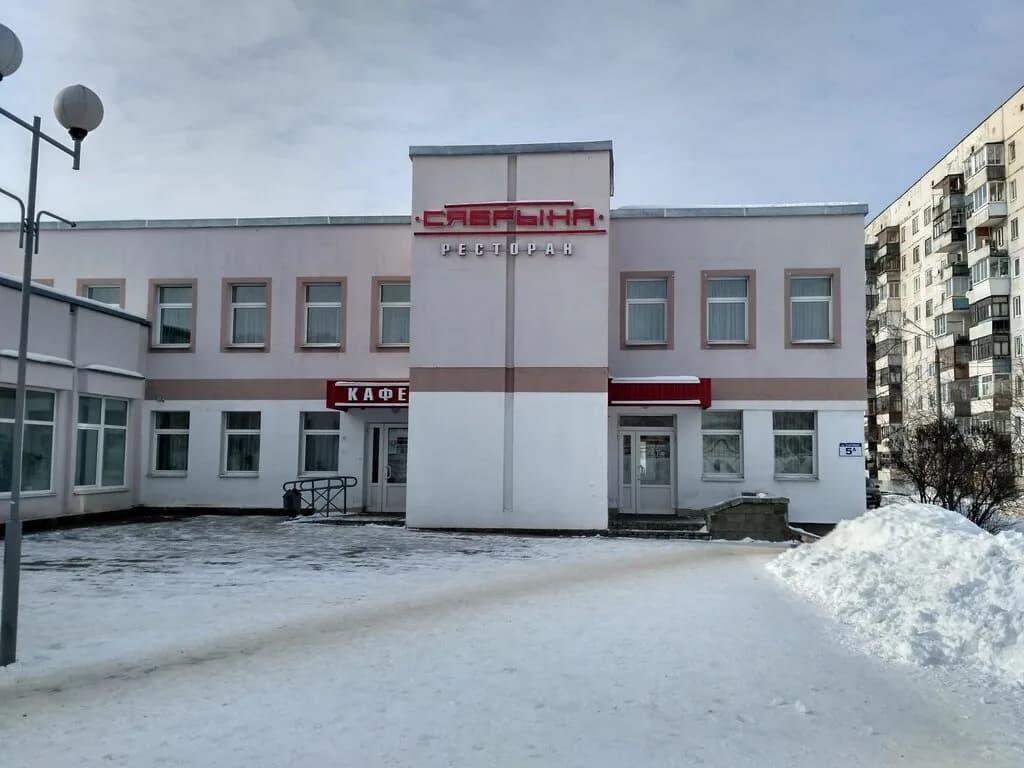 Сябрына — фото 2