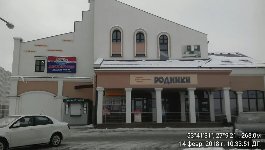 ТВЦ Родники