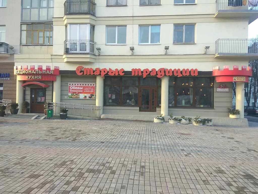 Старые традиции — фото 4