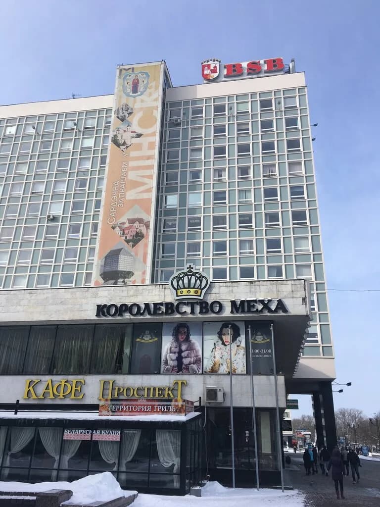 Салон-магазин «Королевство меха»