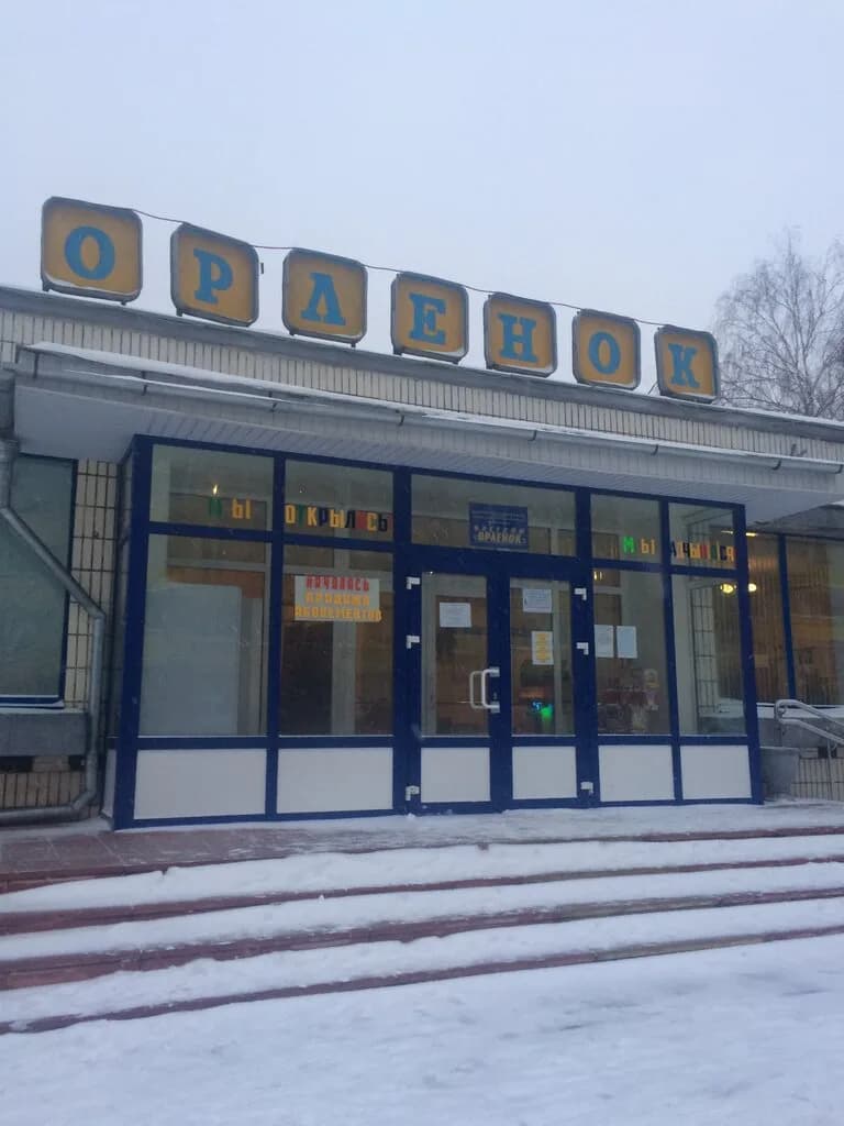 Бассейн «Орленок» — фото 2