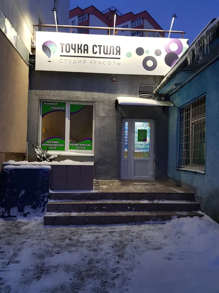 Студия красоты «Инфинити» — фото 2