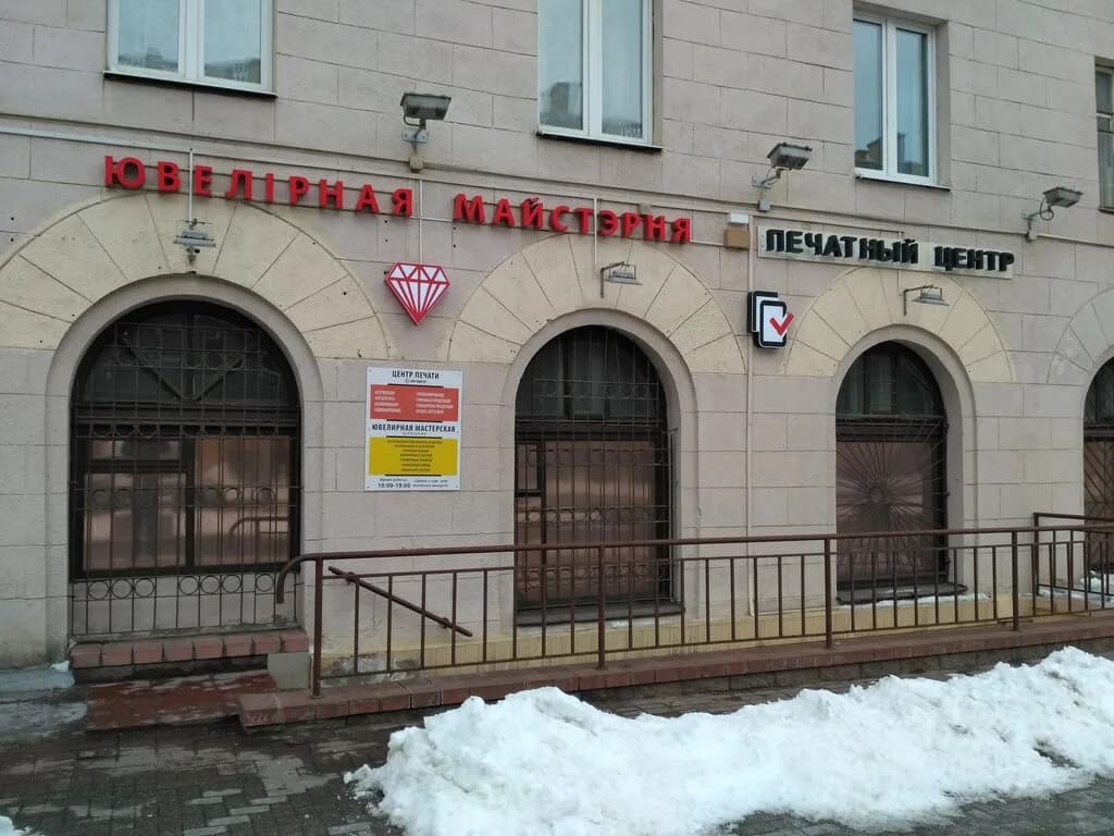 Ювелирная мастерская «Ювелюкс» — фото 2