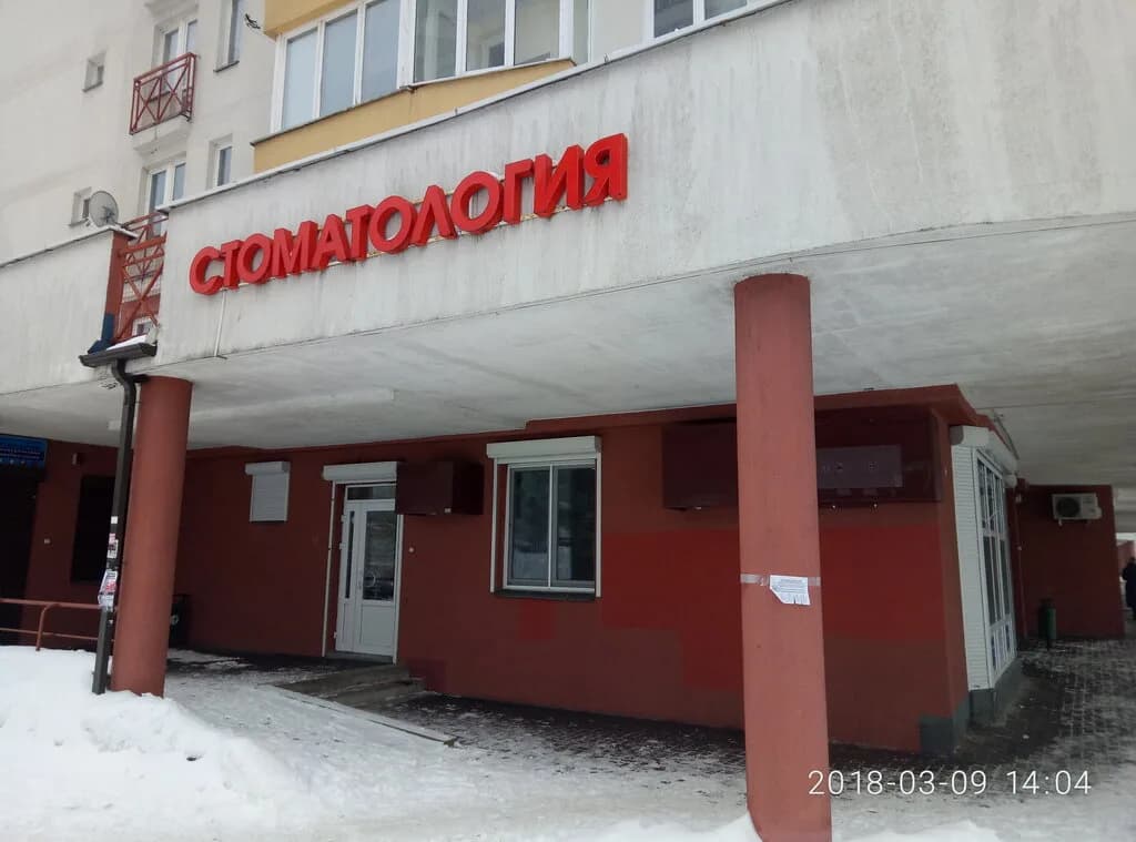 Стоматология «Дивитус» — фото 3