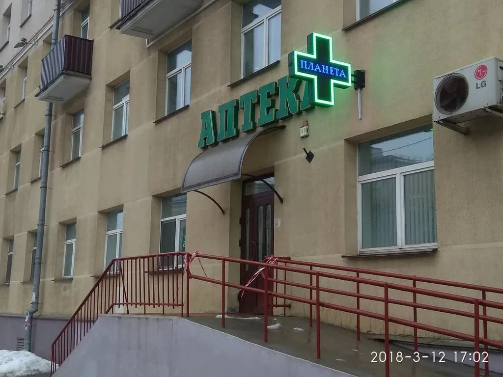 Планета Здоровья