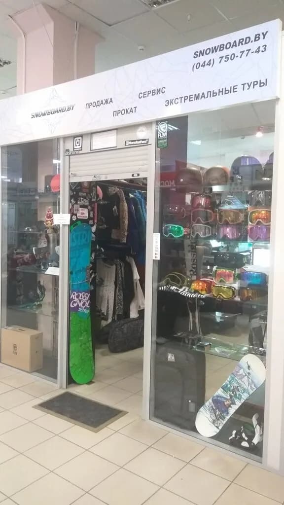 Магазин «Snowboard (Сноуборд)»