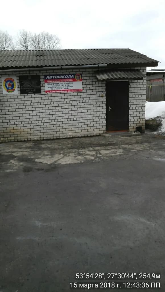 Автошкола «ДОСААФ Фрунзенского района» — фото 5