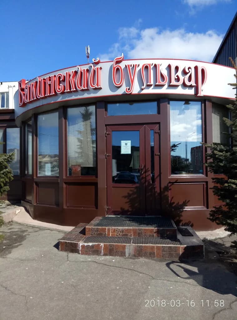 Бакинский бульвар
