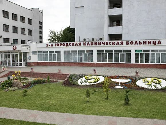 Городская клиническая больница № 5 — фото 2