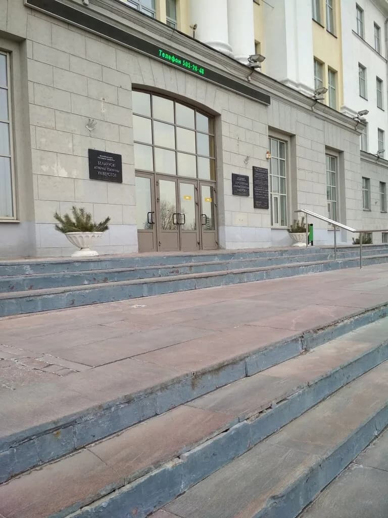 Белорусский государственный аграрный технический университет — фото 4