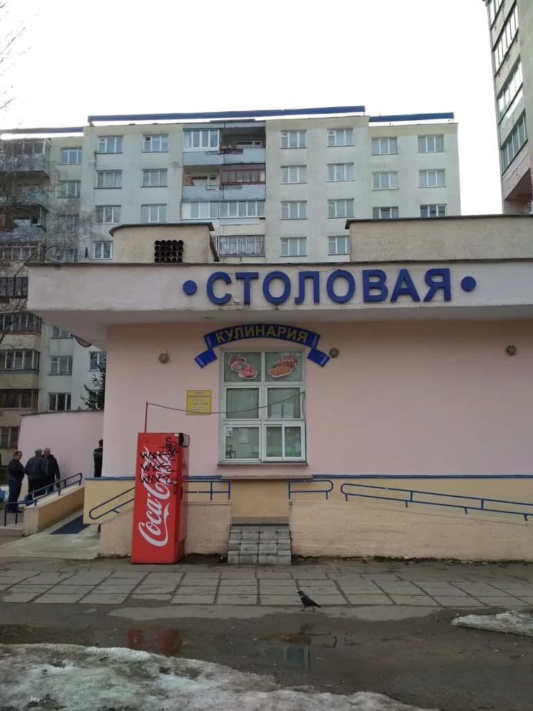 Столовая № 1 МОБ на Западной — фото 4
