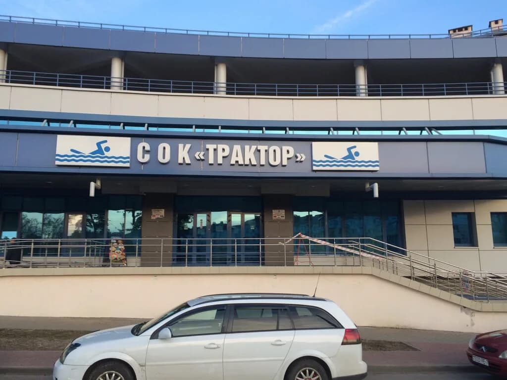 Спортивно-оздоровительный комплекс, бассейн «Трактор» — фото 2