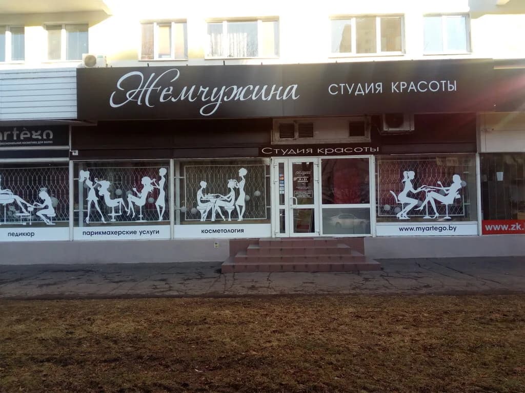 Жемчужина — фото 4