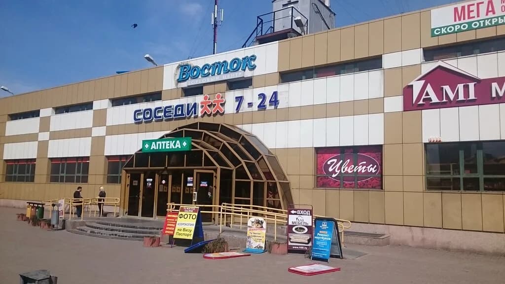 Торговый центр «Восток»