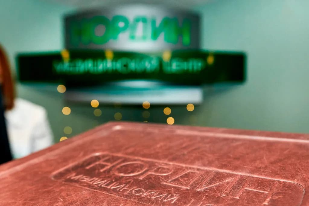 Медицинский центр «Нордин» — фото 3