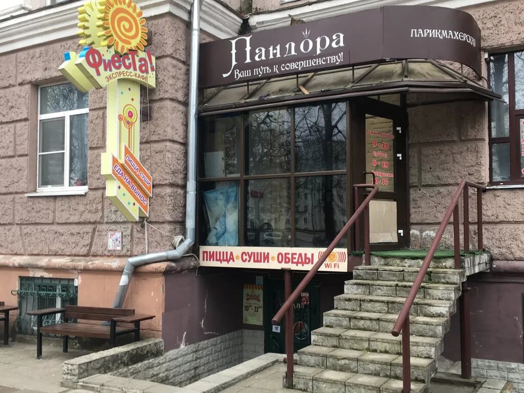 Фиеста