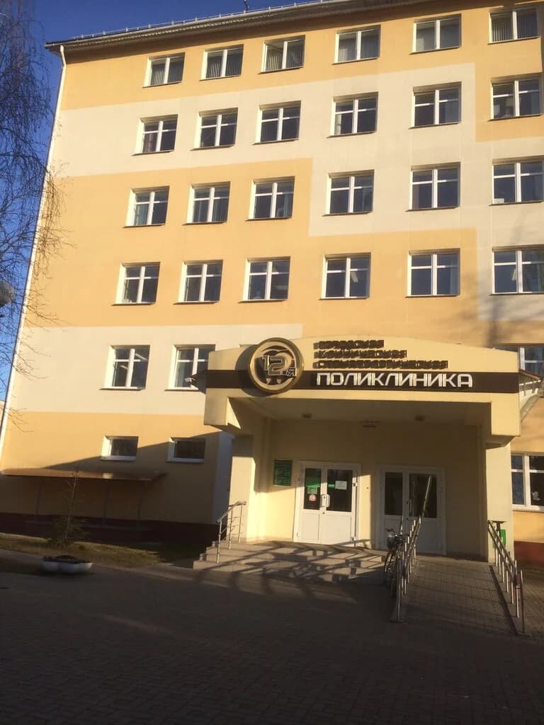 12-я городская клиническая стоматологическая поликлиника — фото 5