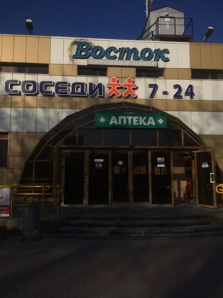 Торговый центр «Восток» — фото 5