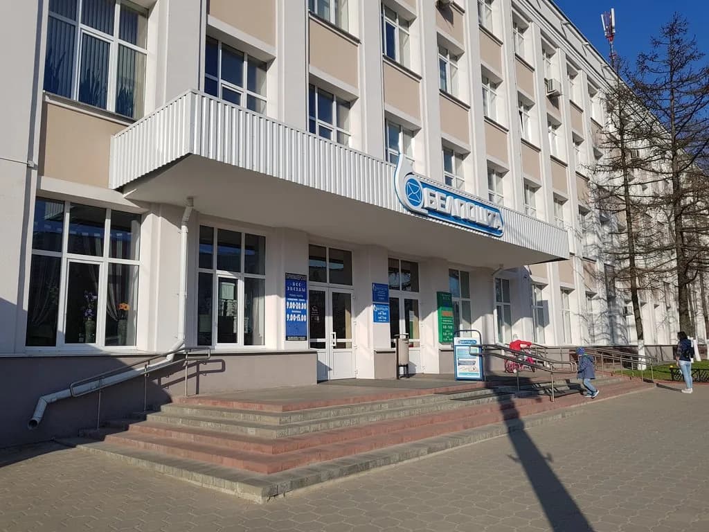Интернет-магазин «Белпочта»