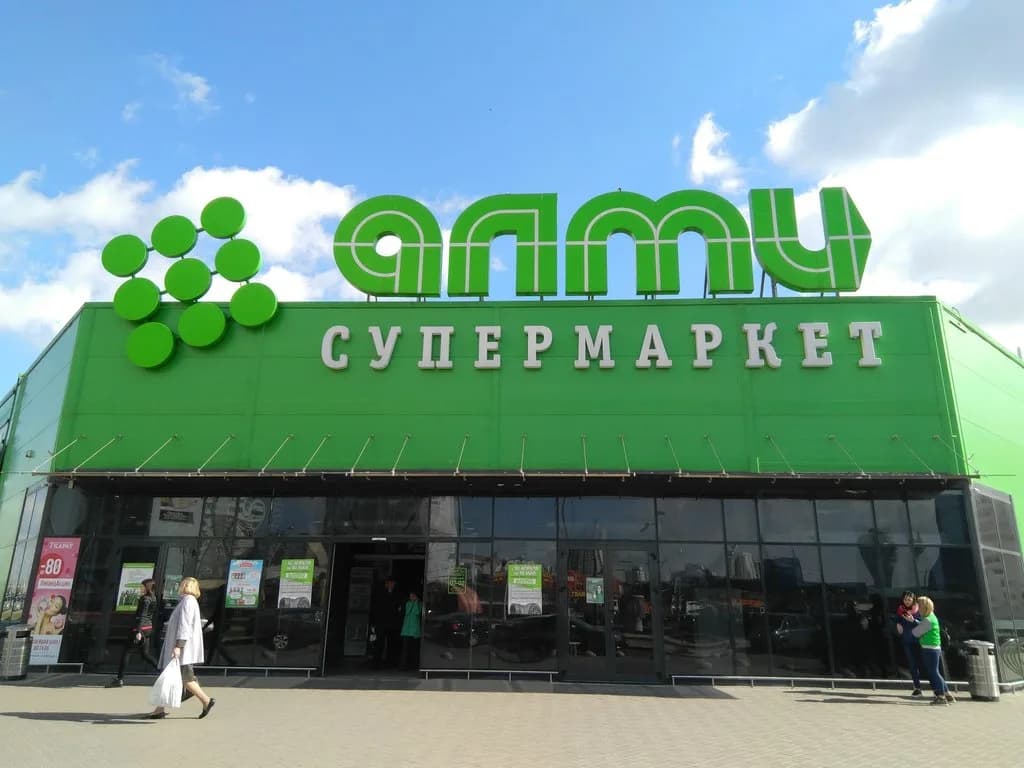 Супермаркет «АЛМИ», ул. Притыцкого 93