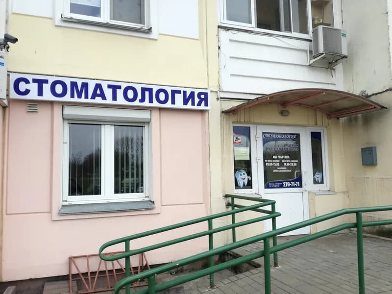 Стоматология «Улыбка-Люкс»