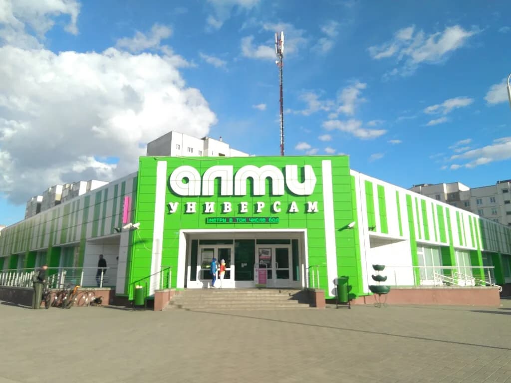Алми
