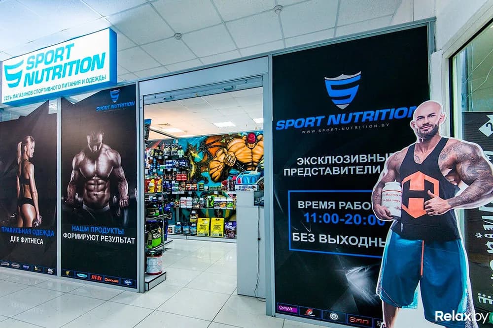 Магазин спортивного питания «Sport-Nutrition (Спорт-Нутришн)»