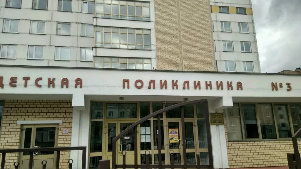 Детская поликлиника № 3 — фото 3