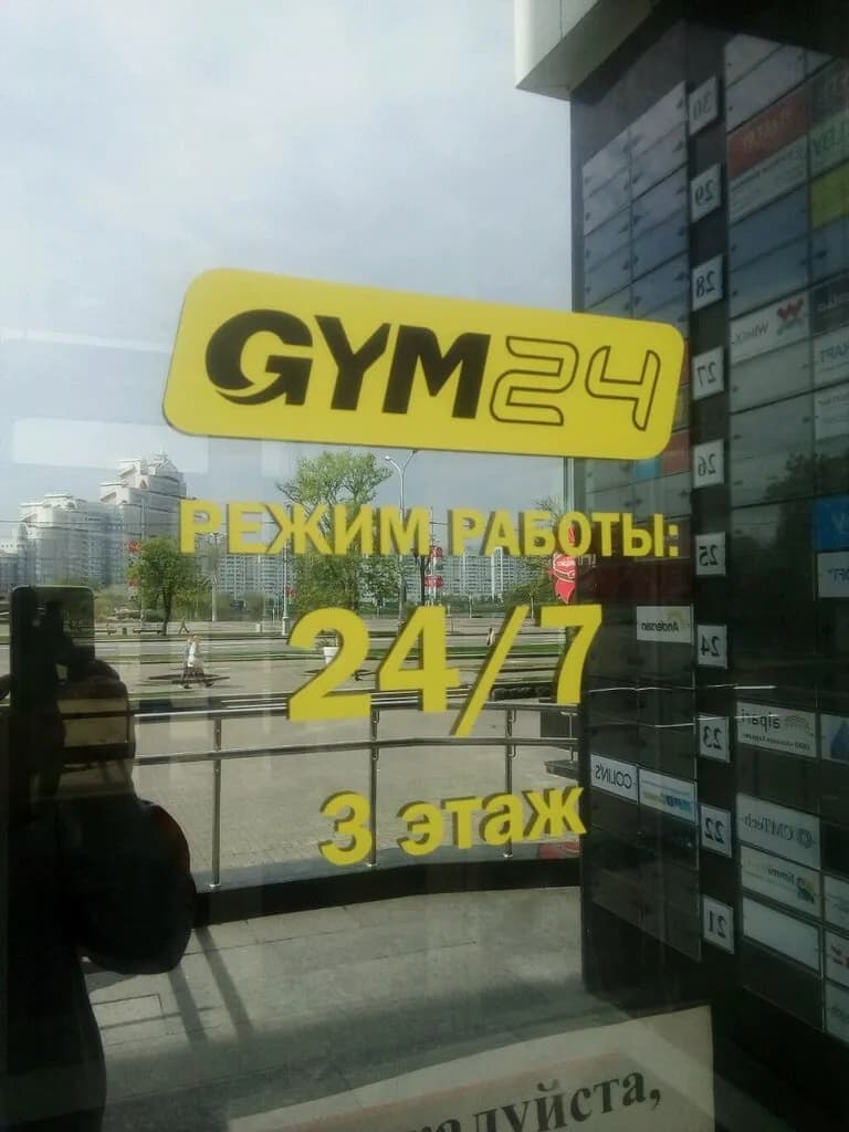 Gym24 — фото 4