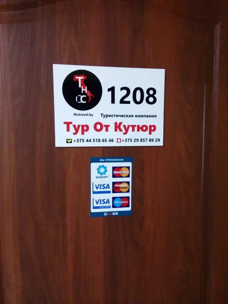 Тур От Кутюр
