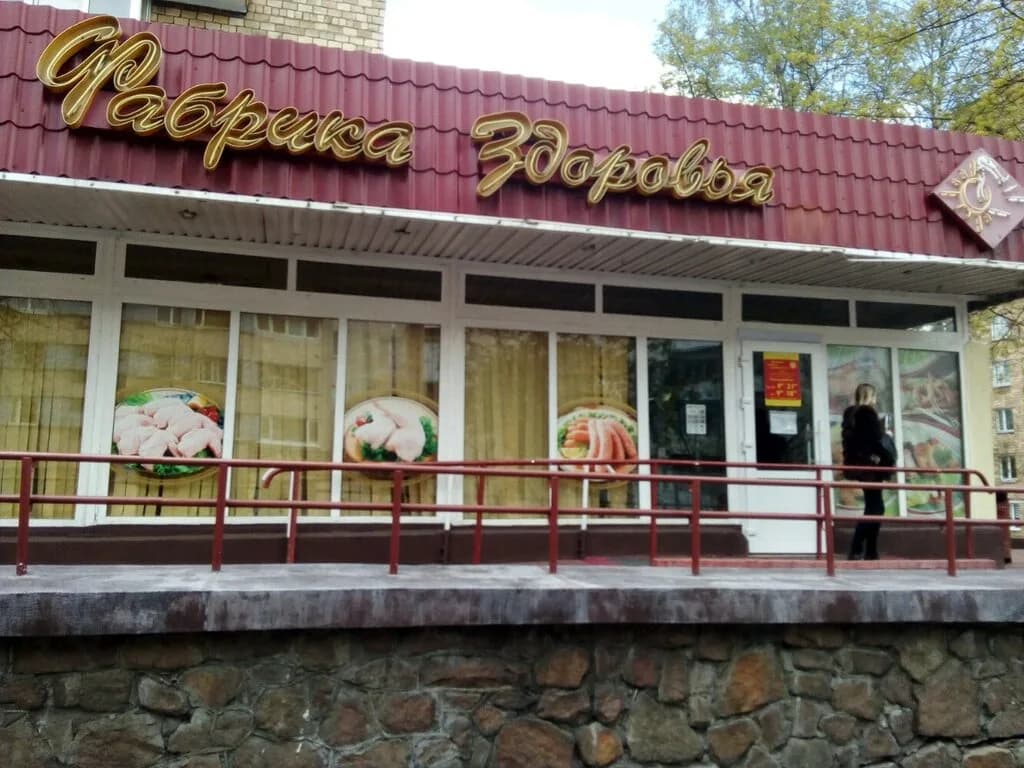 Дзержинка — фото 5