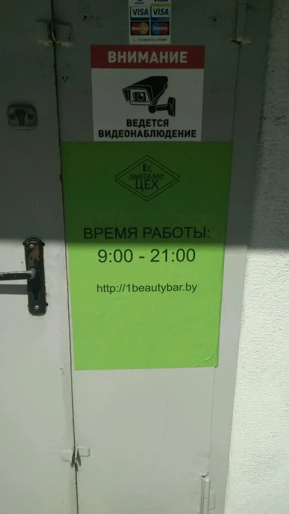 Бьюти-бар — фото 2