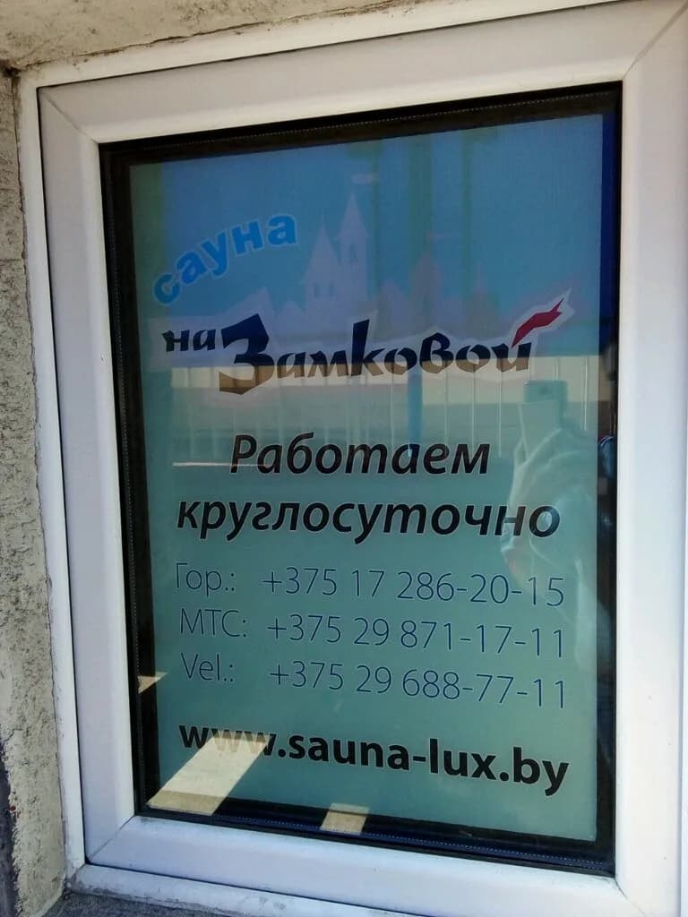 На Замковой — фото 6