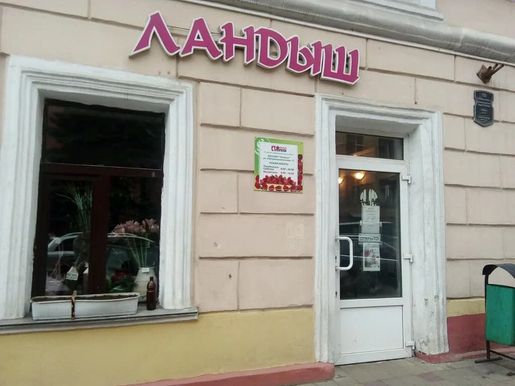Столичный стандарт