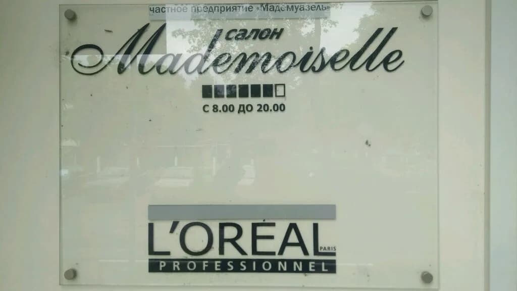 Mademoiselle — фото 5