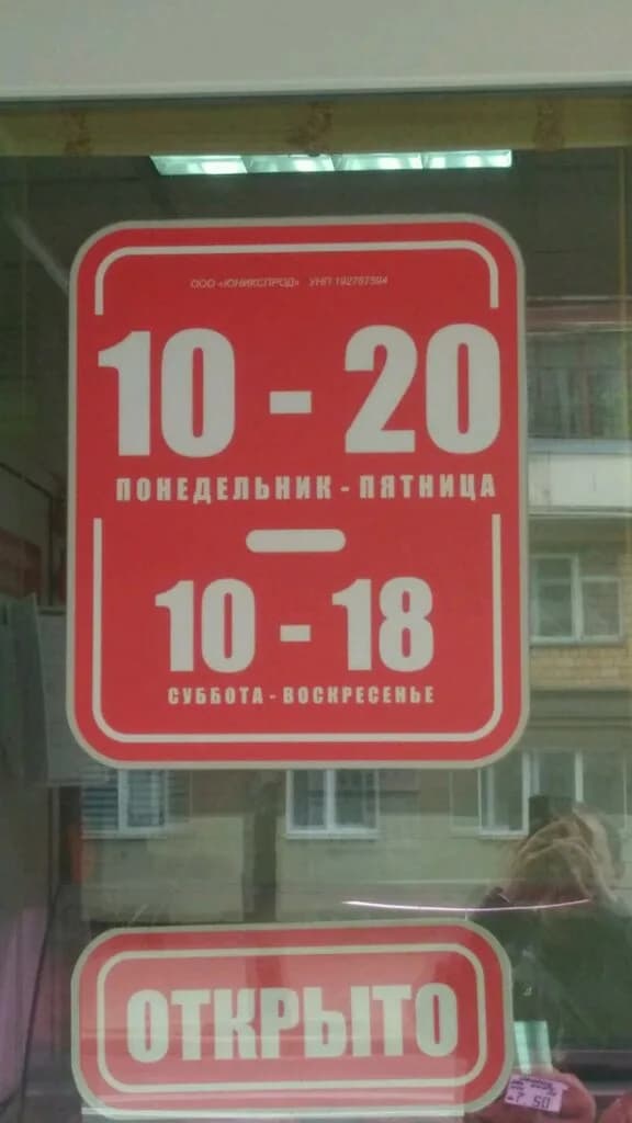 Свежее мясо — фото 3