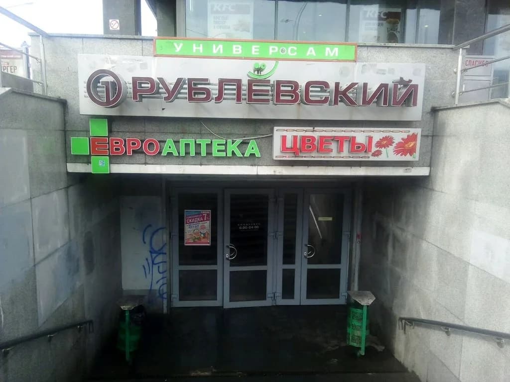 Магазин «Цветы» — фото 4