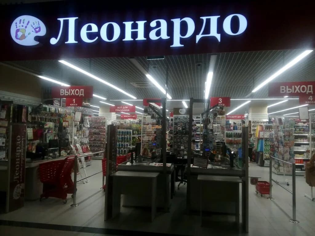Леонардо — фото 5