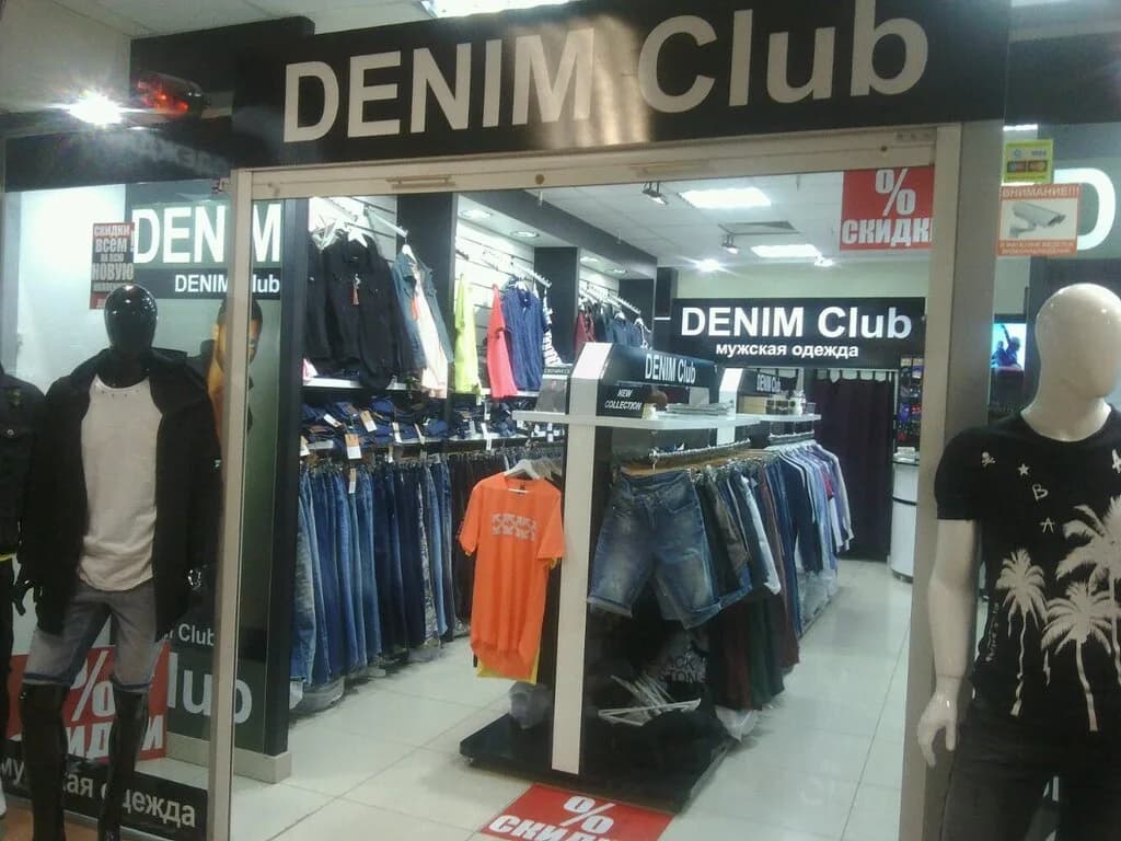 Denim Club — фото 3